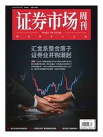 Capital Week 證券市場週刊